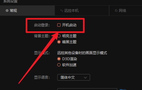 向日葵远程开关怎么控制开机