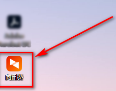 向日葵远程验证码怎么保存