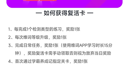 维词激活