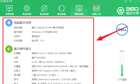 360驱动大师安装的驱动在哪