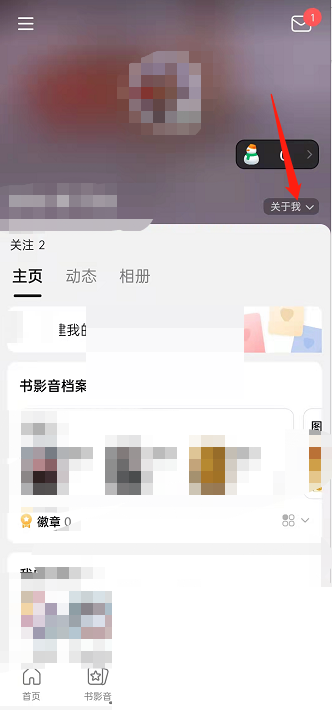 豆瓣可以更改关联的话题吗