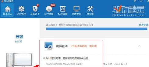 驱动精灵万能网卡版有什么用