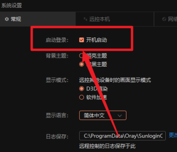 向日葵远程开关怎么控制开机