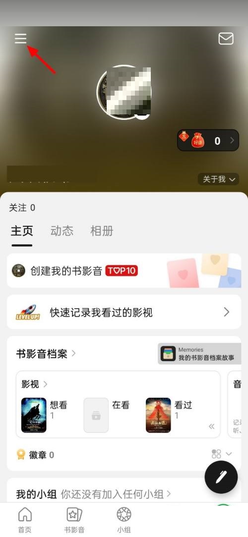 豆瓣怎么查看黑名单(豆瓣怎么查看黑名单的电话)
