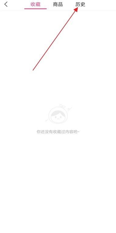 美柚如何清除之前的数据