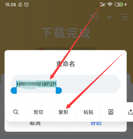 迅雷我的下载中复制的链接怎么下载