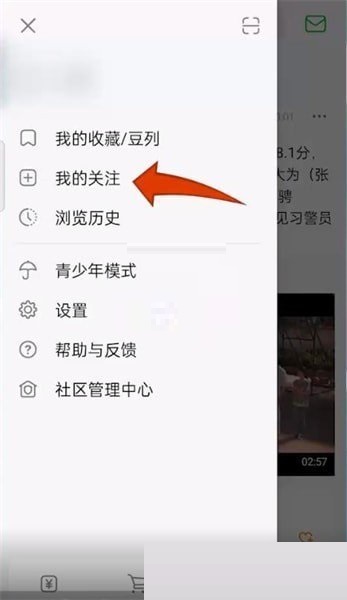 豆瓣关注的片单别人能看到吗