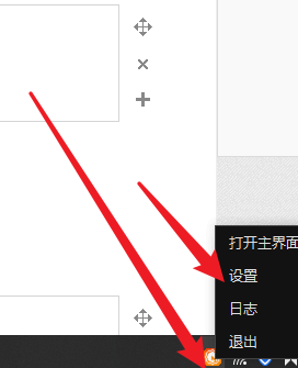 向日葵远程开关怎么控制开机