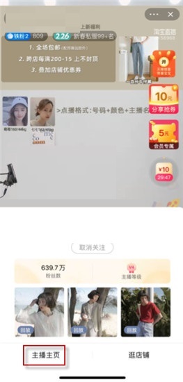 点淘怎么查看回放?