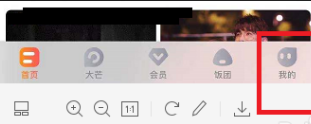 芒果tv怎么设置流量播放