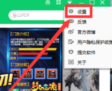 如何设置360软件管家的下载地址