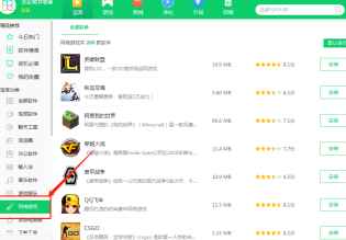 街头篮球安装包