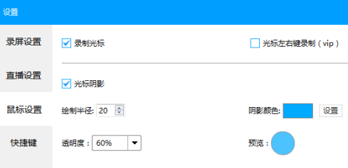 ev 录屏教学