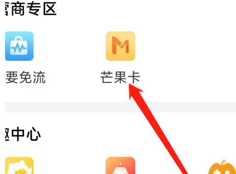 芒果tv卡号