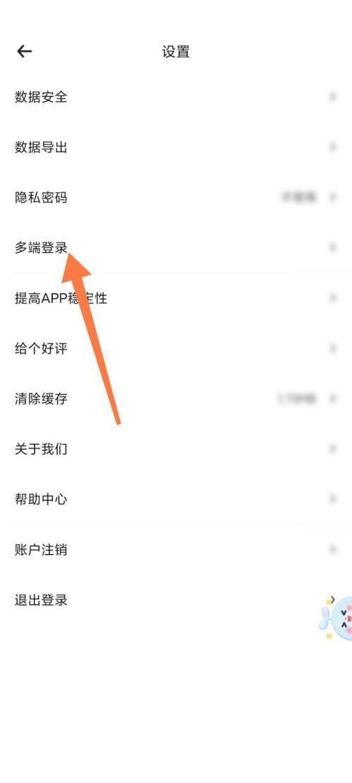 时光序怎么设置每天的任务