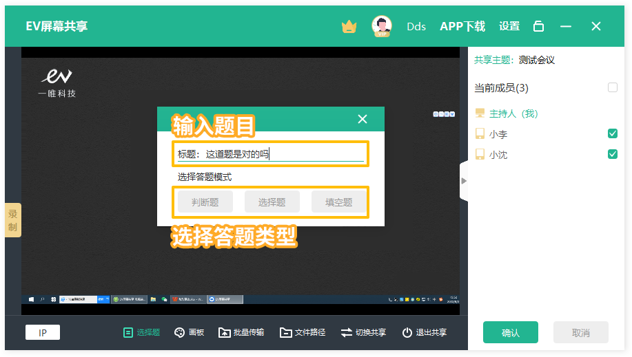 evplayer2怎么投屏