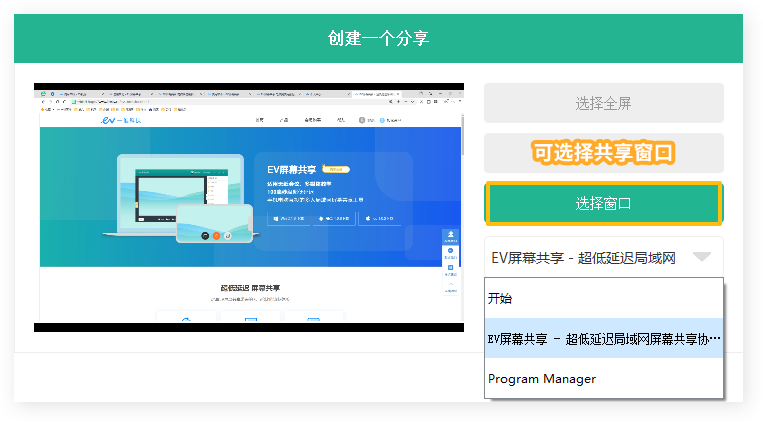evplayer2怎么投屏