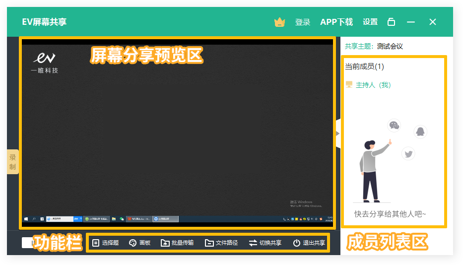 evplayer2怎么投屏