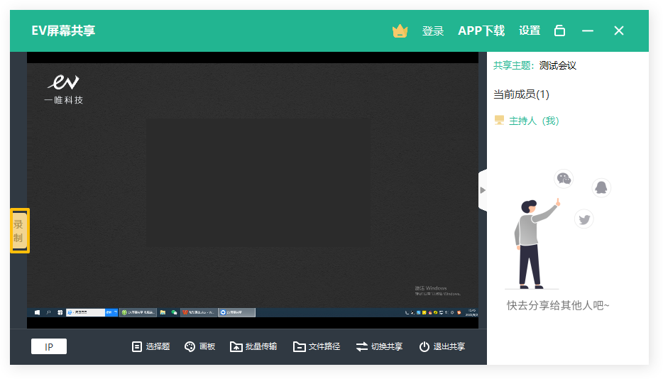 evplayer2怎么投屏