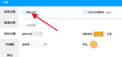 ev 录屏教学