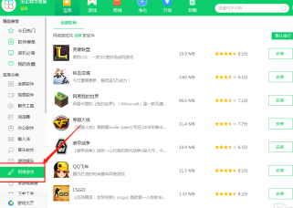 360征途2手游