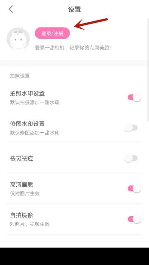 一甜相机刚下载怎么用