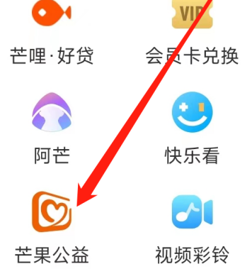 芒果会员怎么看