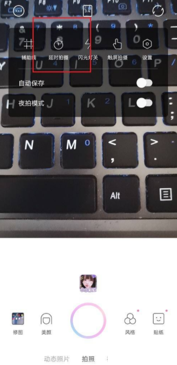 一甜相机怎么设置延时拍照