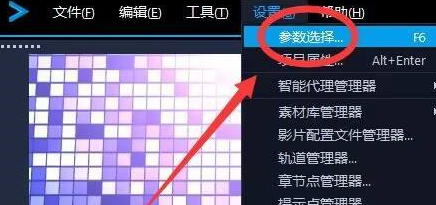 会声会影捕捉视频教程