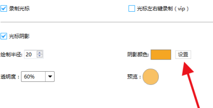 ev 录屏教学