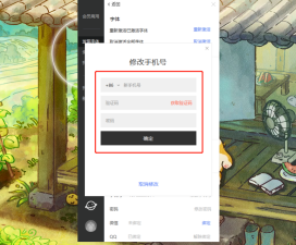 手机号字体大小怎么设置