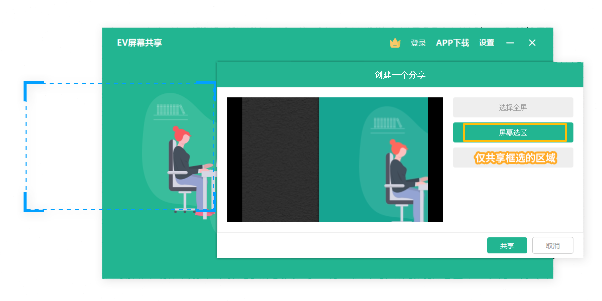 evplayer2怎么投屏