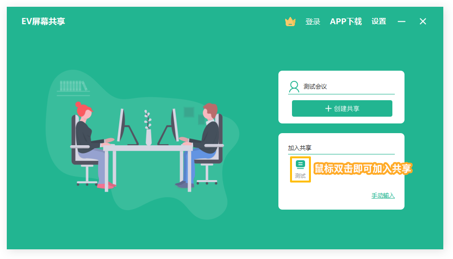 evplayer2怎么投屏