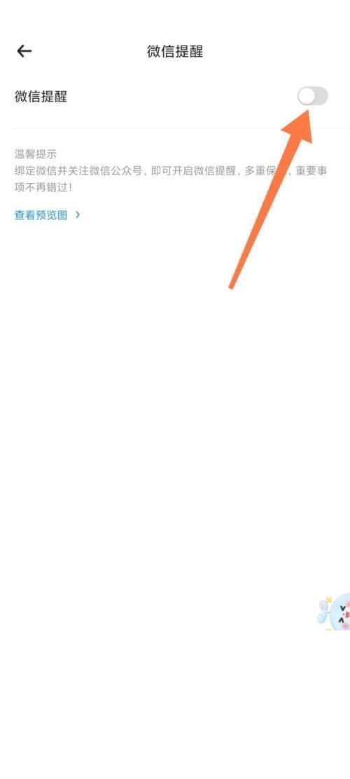 时光序怎么设置每天的任务