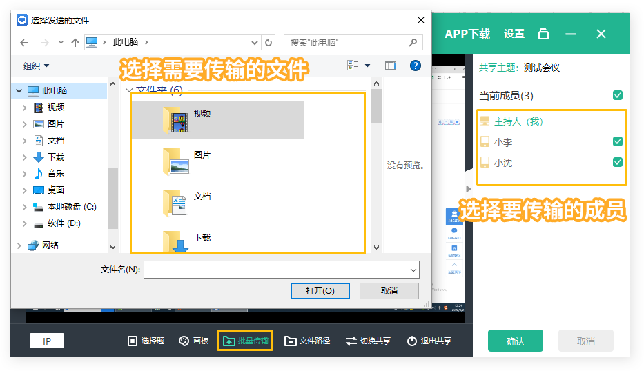 evplayer2怎么投屏