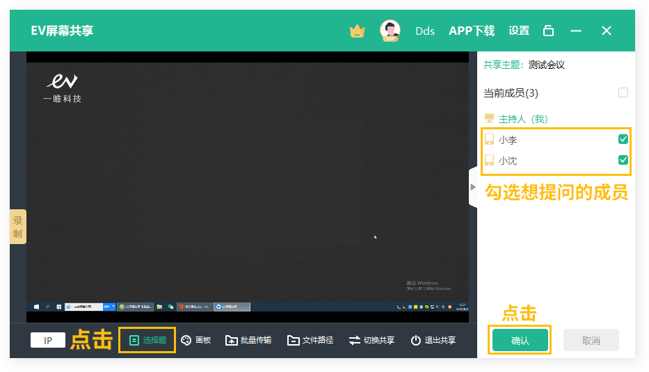 evplayer2怎么投屏