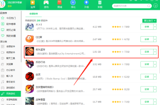 街头篮球安装包