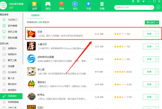 360征途2手游