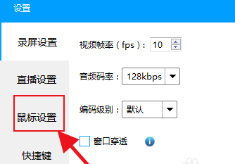 ev 录屏教学