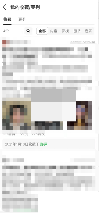 豆瓣收藏到豆列 会在主页显示吗