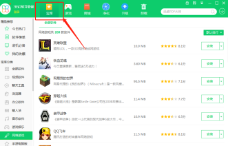 360征途2手游