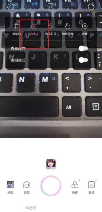 一甜相机怎么设置延时拍照