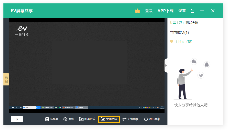 evplayer2怎么投屏