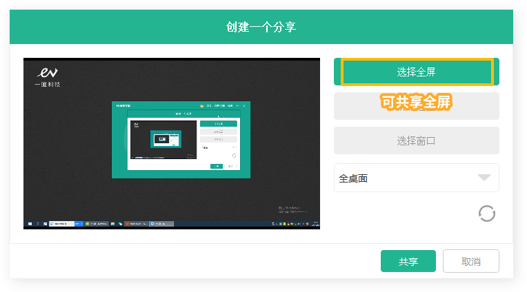 evplayer2怎么投屏