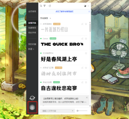 字由激活了怎么用