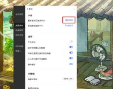 字由激活了怎么用