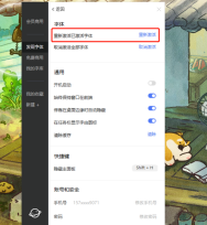 字由激活了怎么用