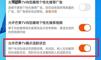 芒果tv怎么设置流量播放