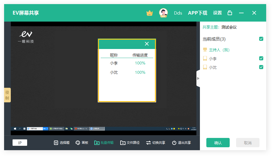 evplayer2怎么投屏