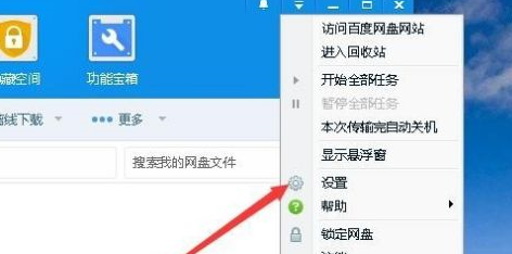 百度云自动锁定